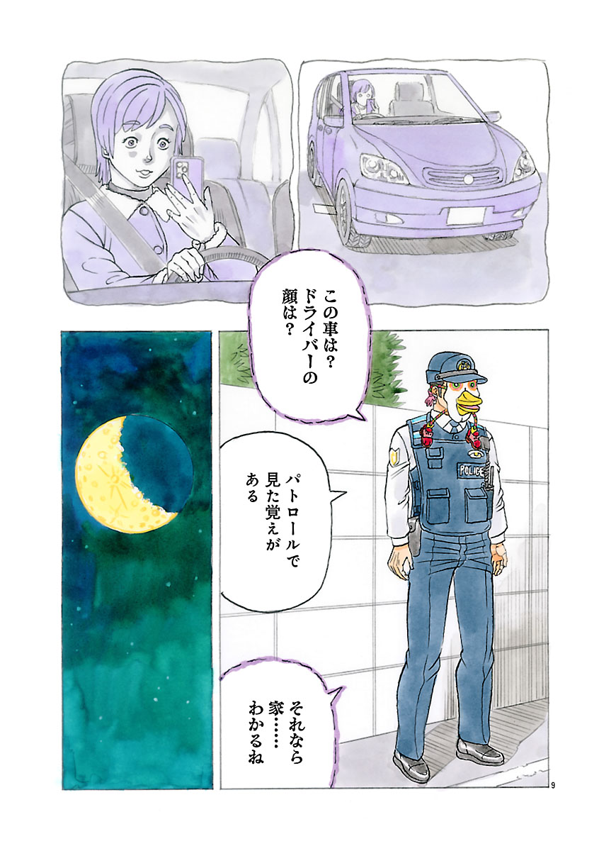 『ザクロ ～報復承ります～』