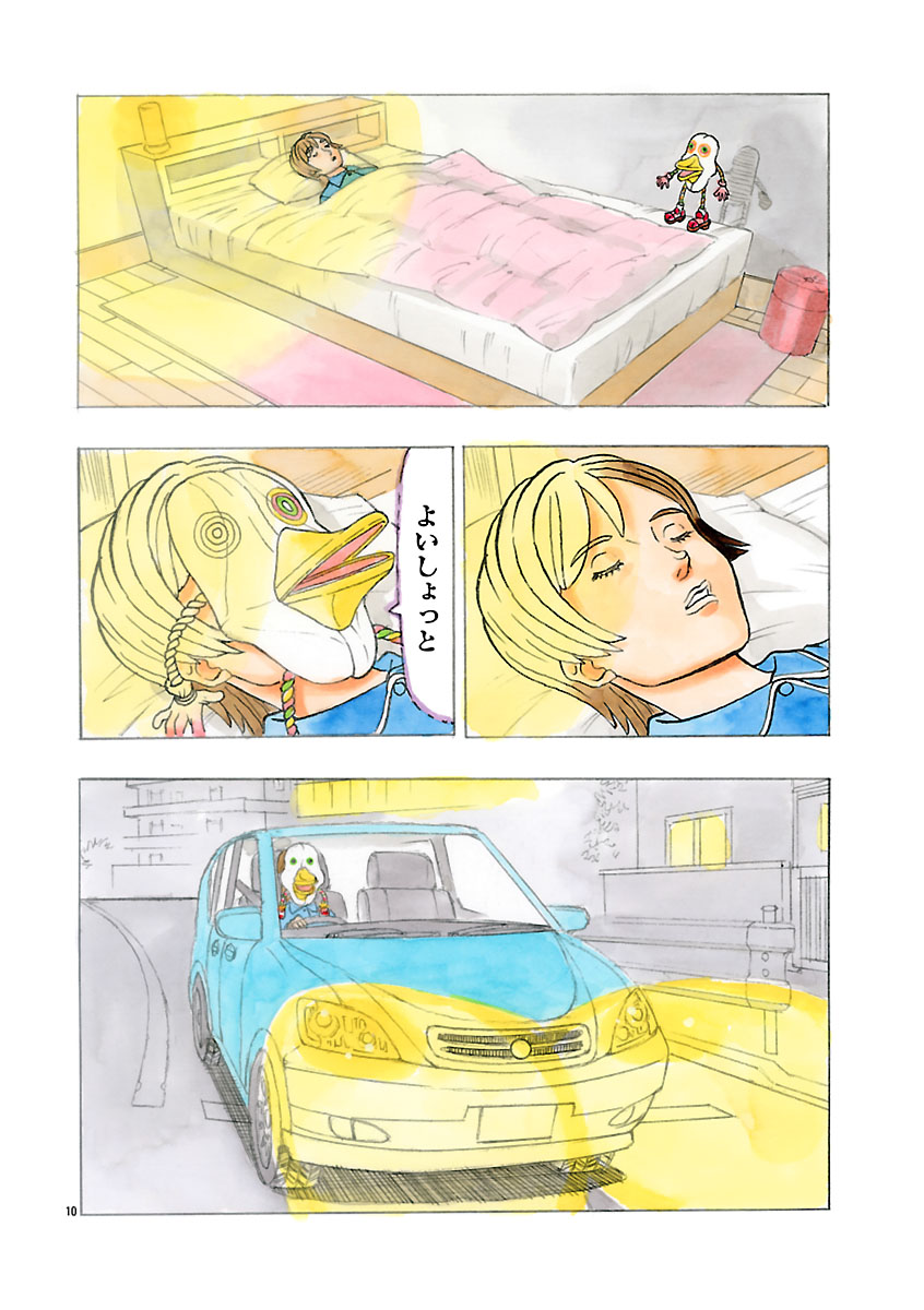 『ザクロ ～報復承ります～』