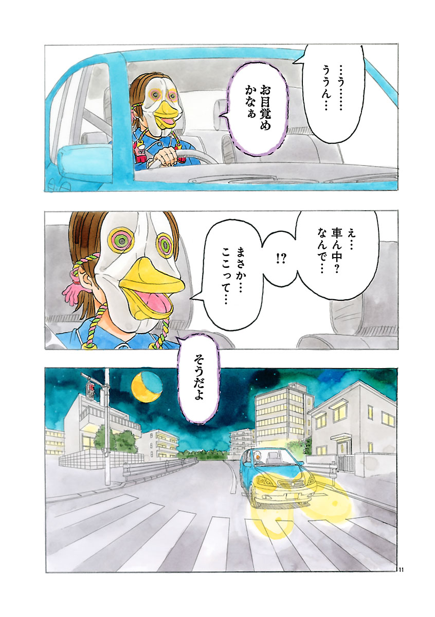 『ザクロ ～報復承ります～』
