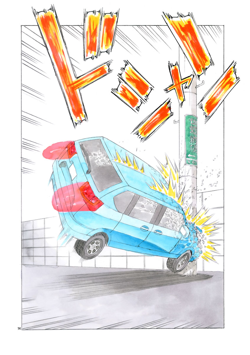 『ザクロ ～報復承ります～』