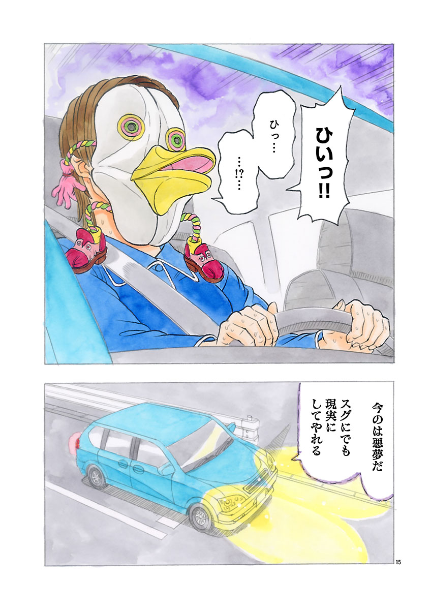 『ザクロ ～報復承ります～』