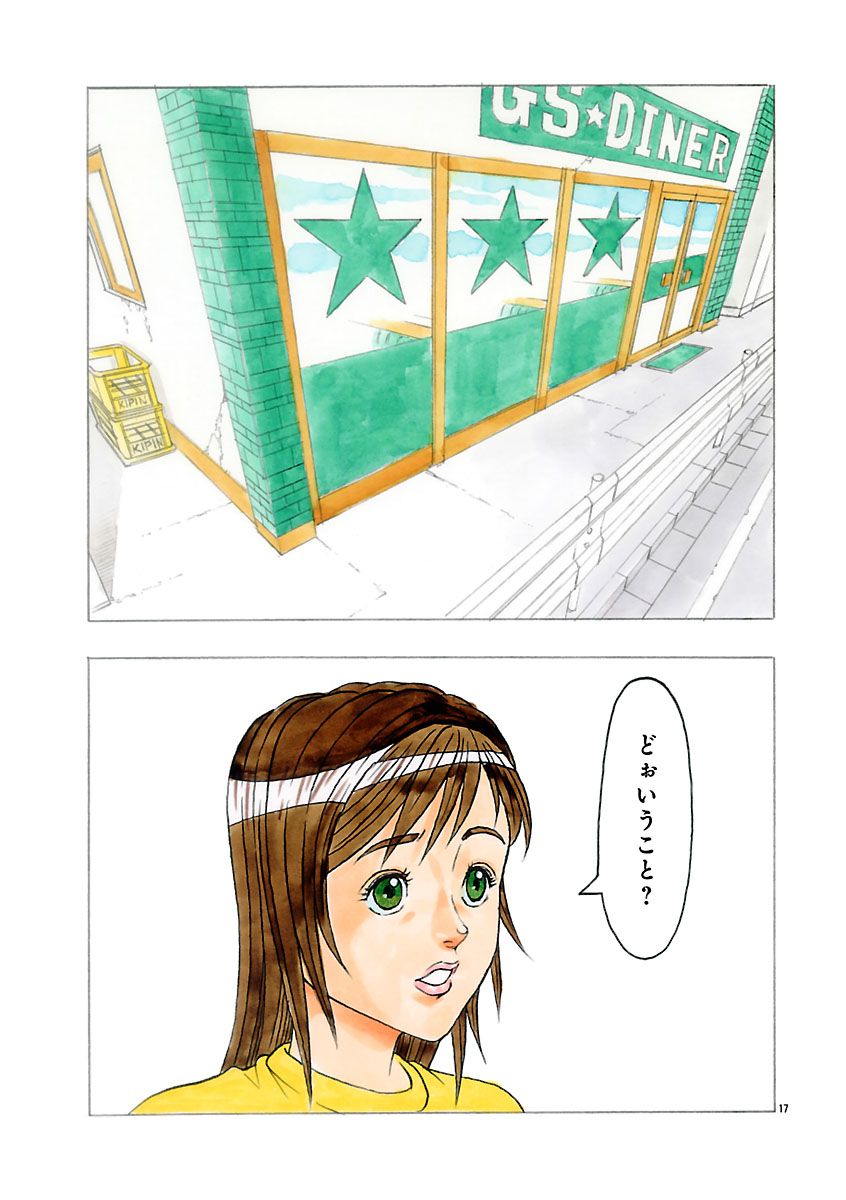 『ザクロ ～報復承ります～』