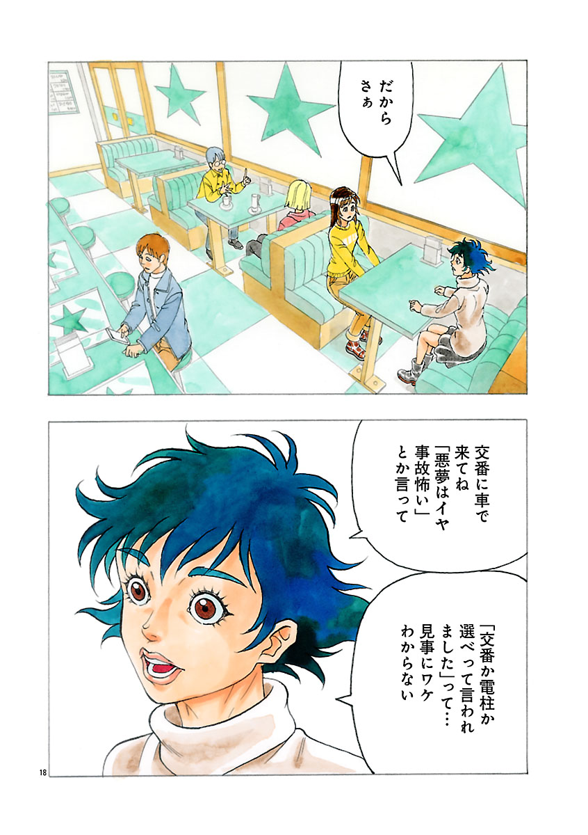 『ザクロ ～報復承ります～』