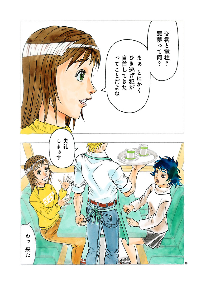 『ザクロ ～報復承ります～』