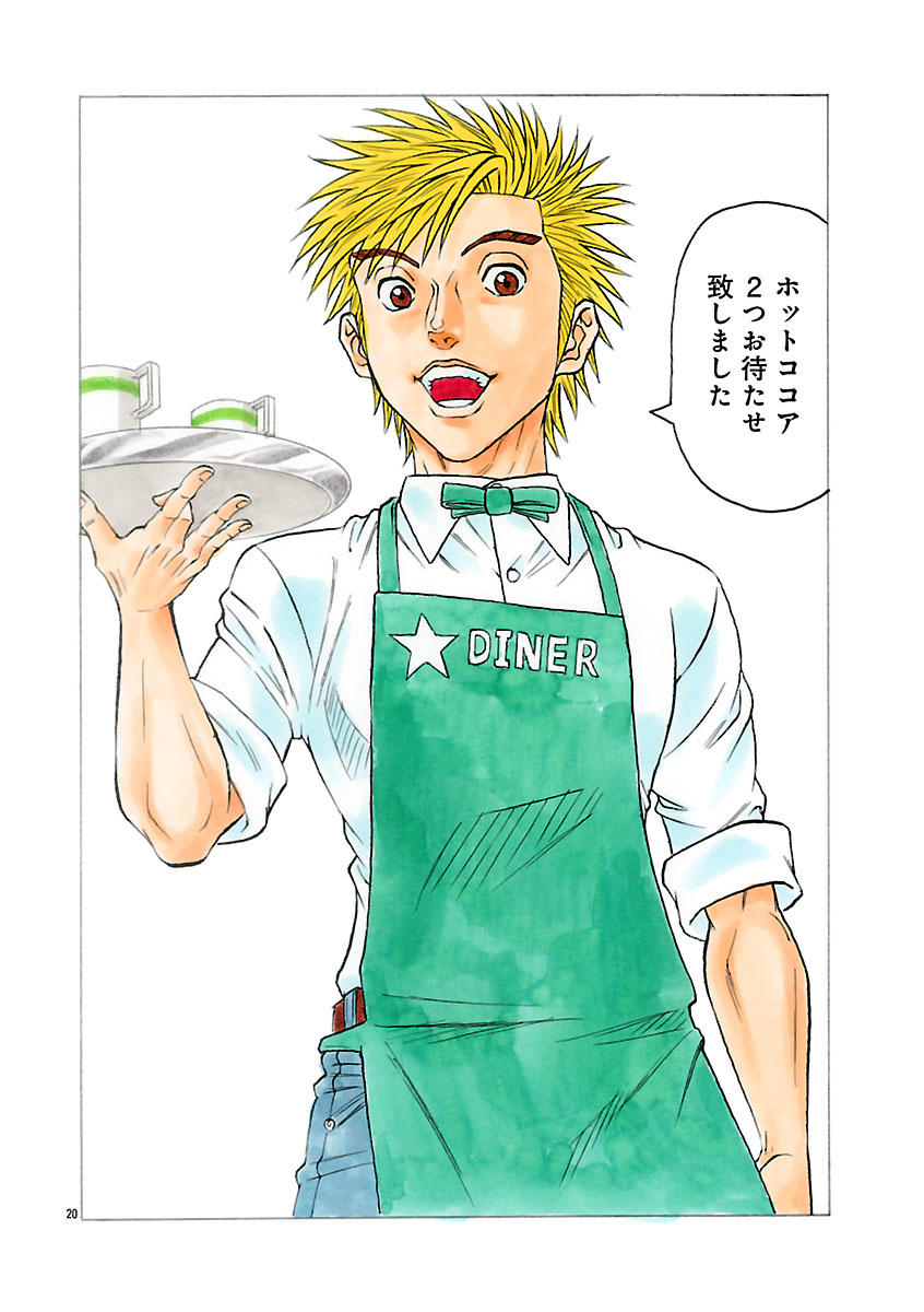 『ザクロ ～報復承ります～』
