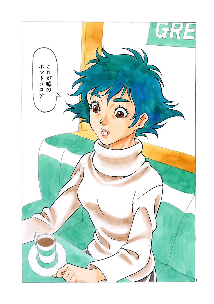 『ザクロ ～報復承ります～』