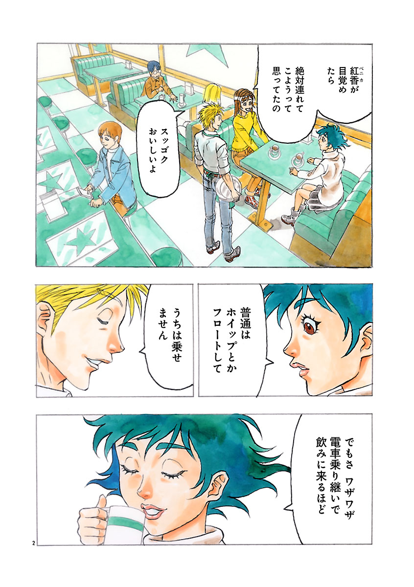 『ザクロ ～報復承ります～』