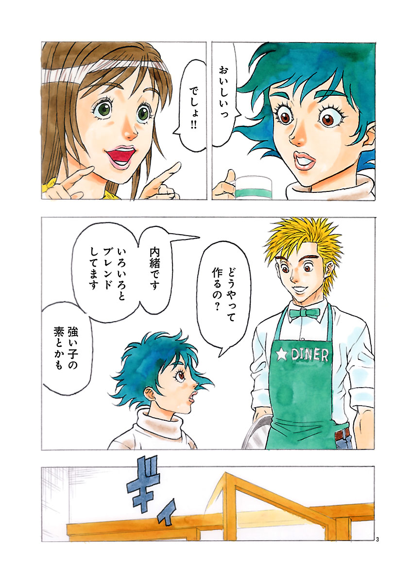 『ザクロ ～報復承ります～』