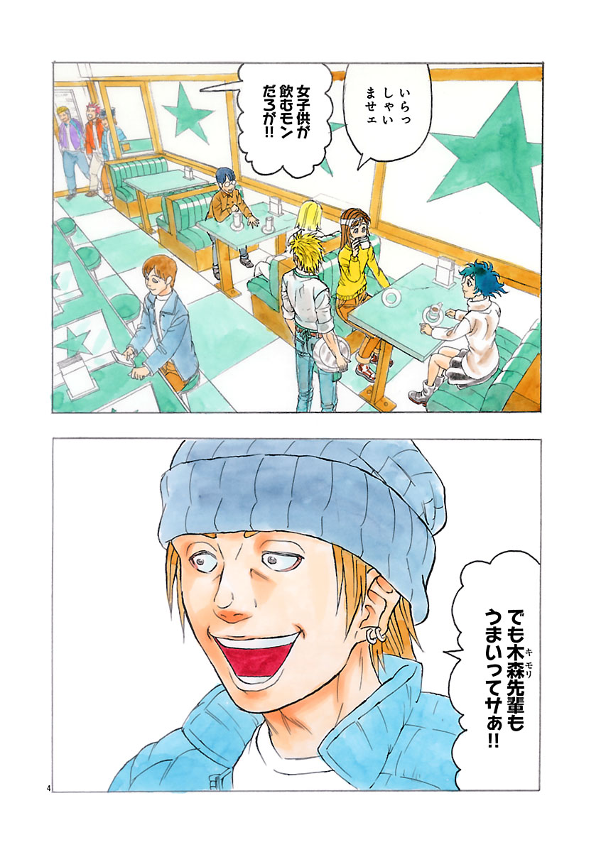 『ザクロ ～報復承ります～』