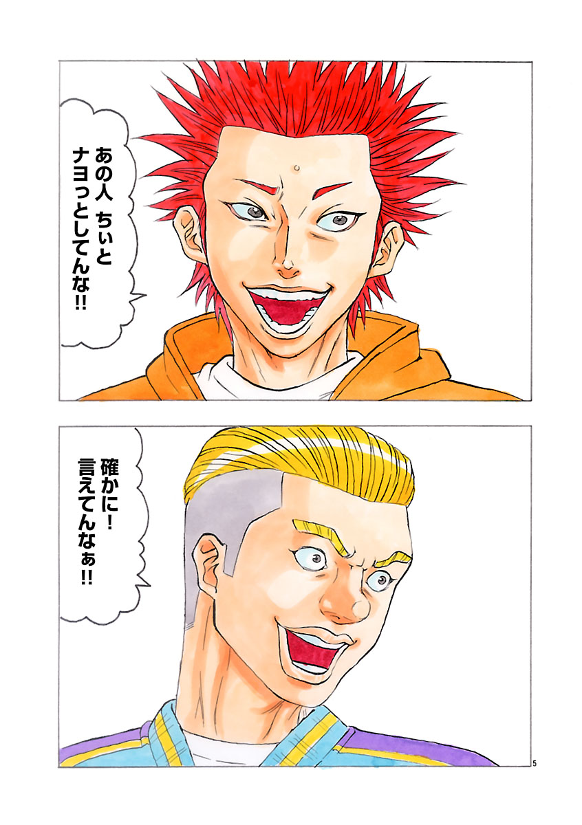 『ザクロ ～報復承ります～』