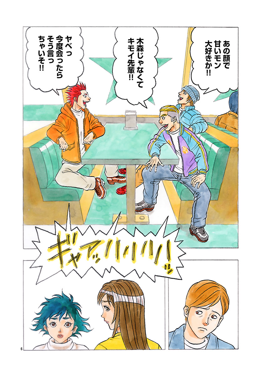 『ザクロ ～報復承ります～』