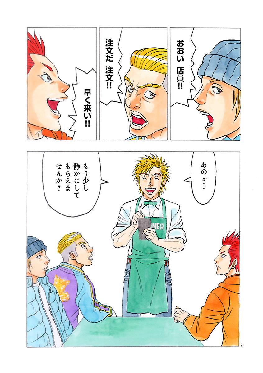 『ザクロ ～報復承ります～』