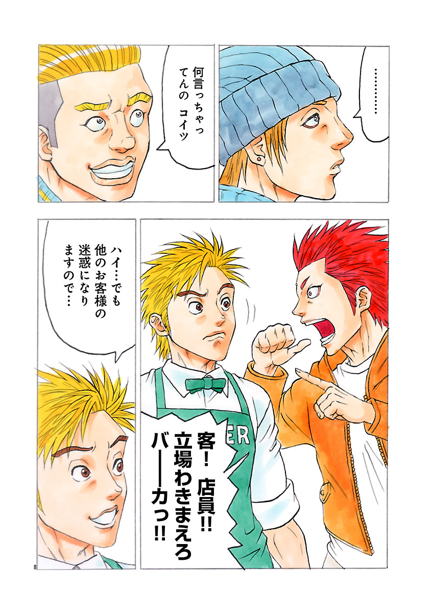 『ザクロ ～報復承ります～』