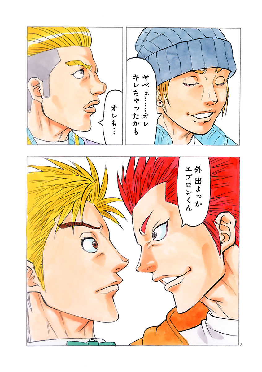 『ザクロ ～報復承ります～』