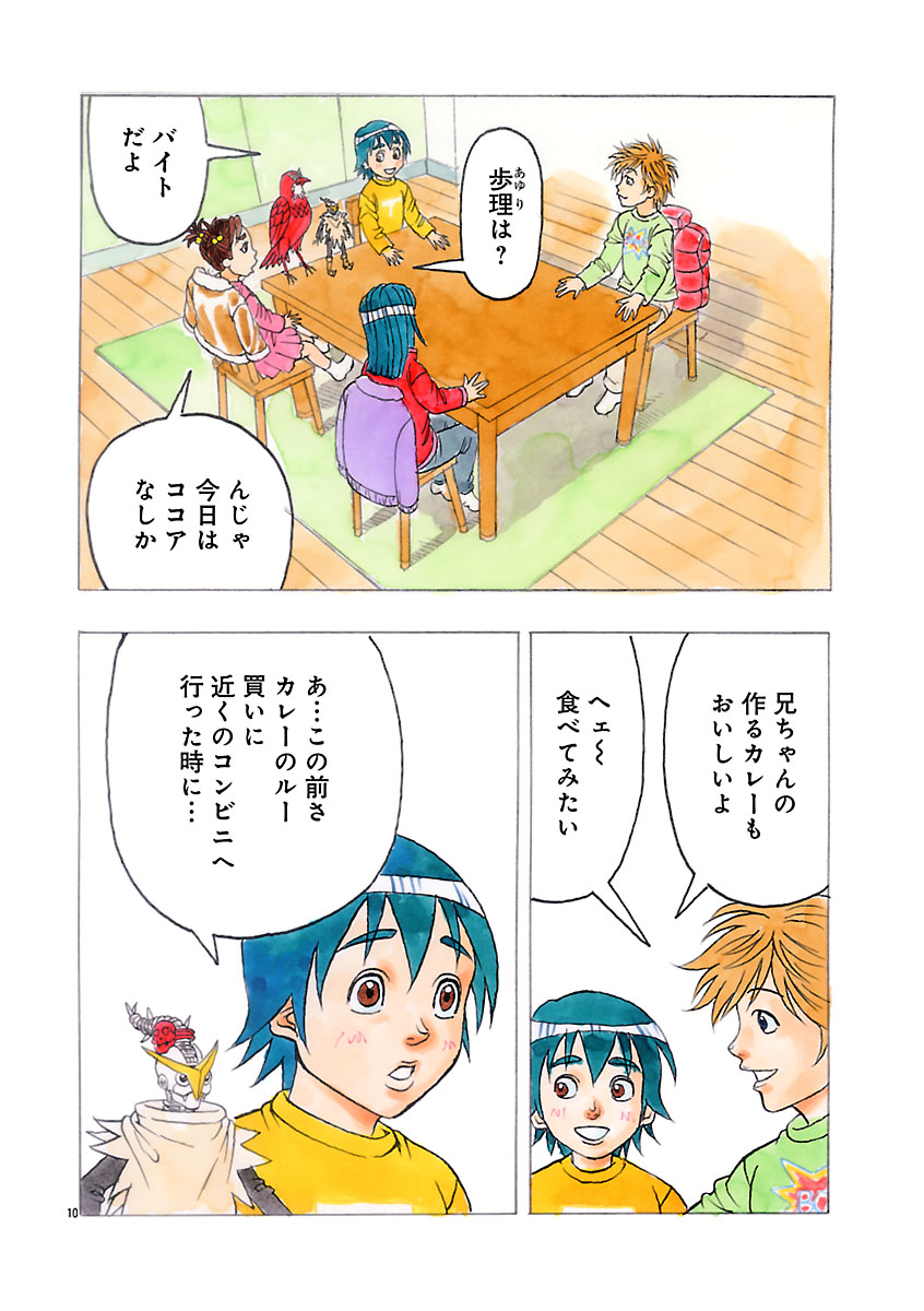 『ザクロ ～報復承ります～』