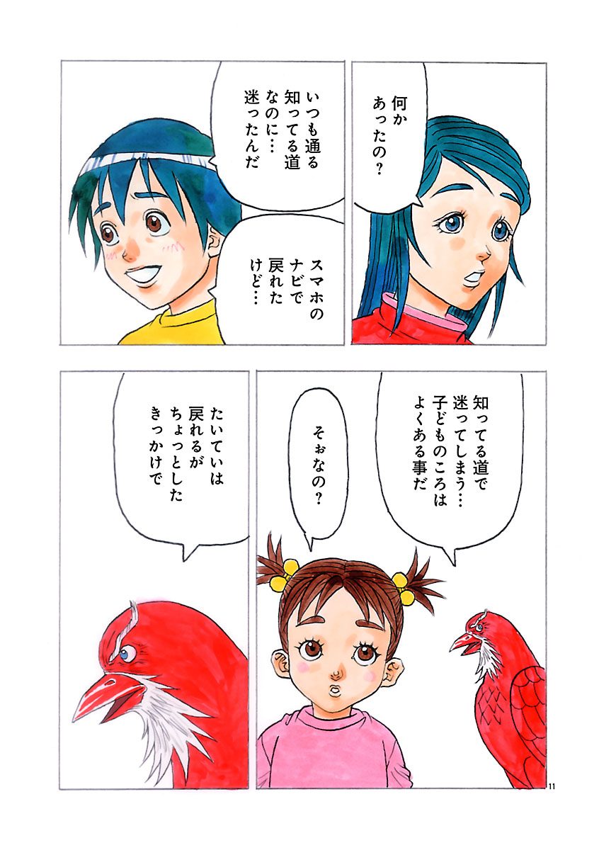 『ザクロ ～報復承ります～』