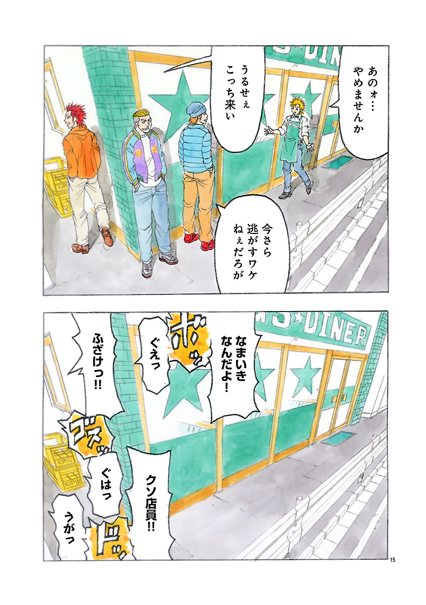 『ザクロ ～報復承ります～』