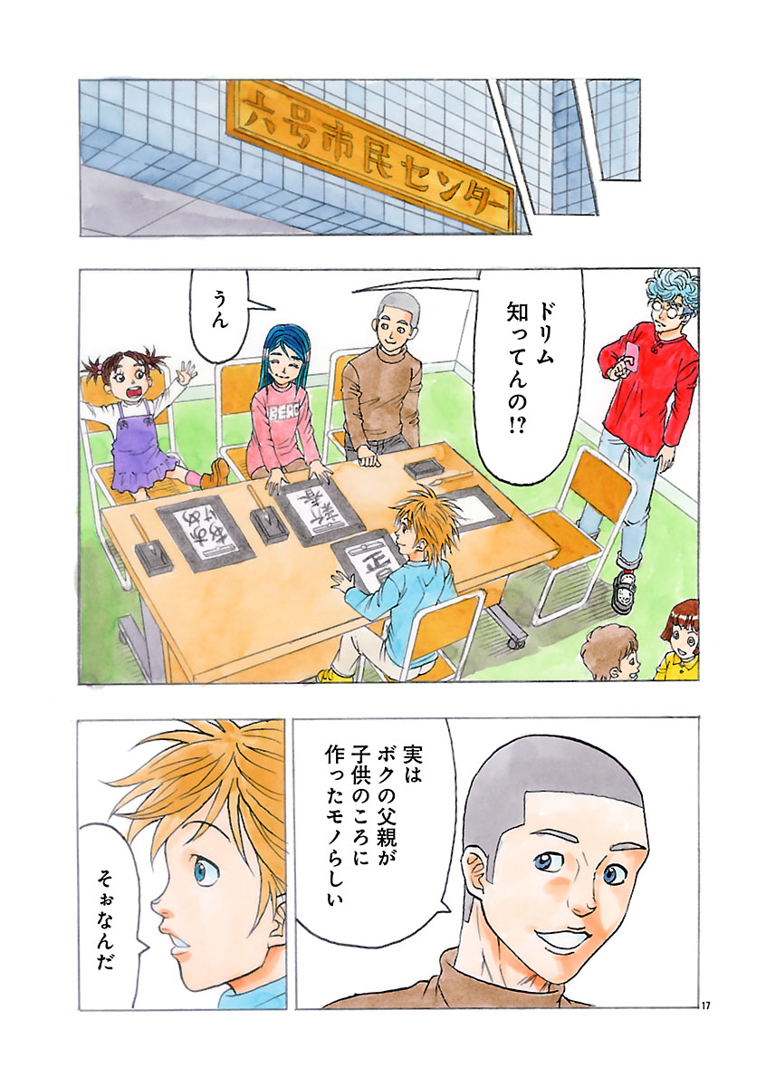 『ザクロ ～報復承ります～』