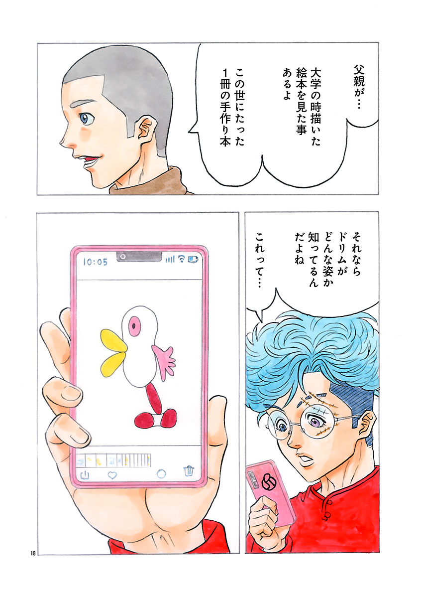 『ザクロ ～報復承ります～』