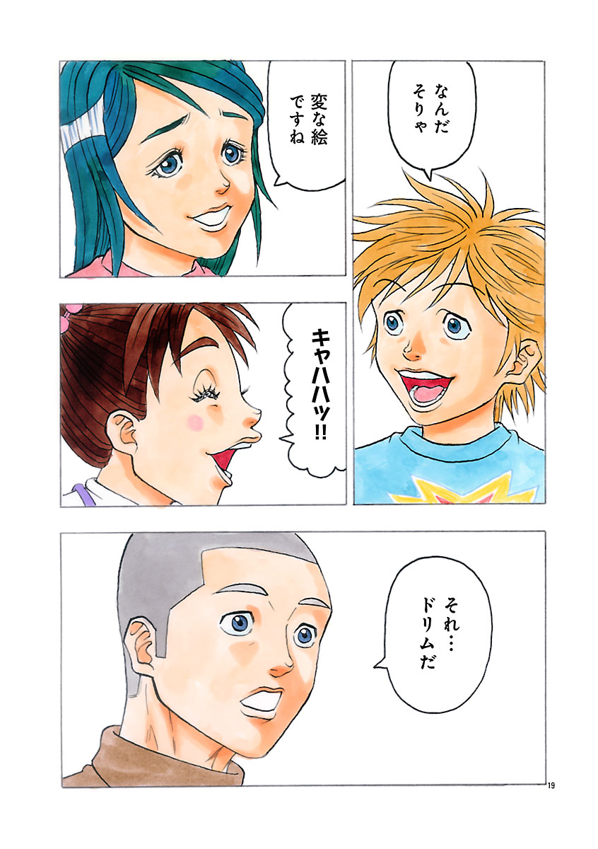 『ザクロ ～報復承ります～』