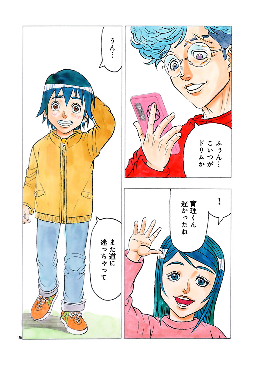 『ザクロ ～報復承ります～』