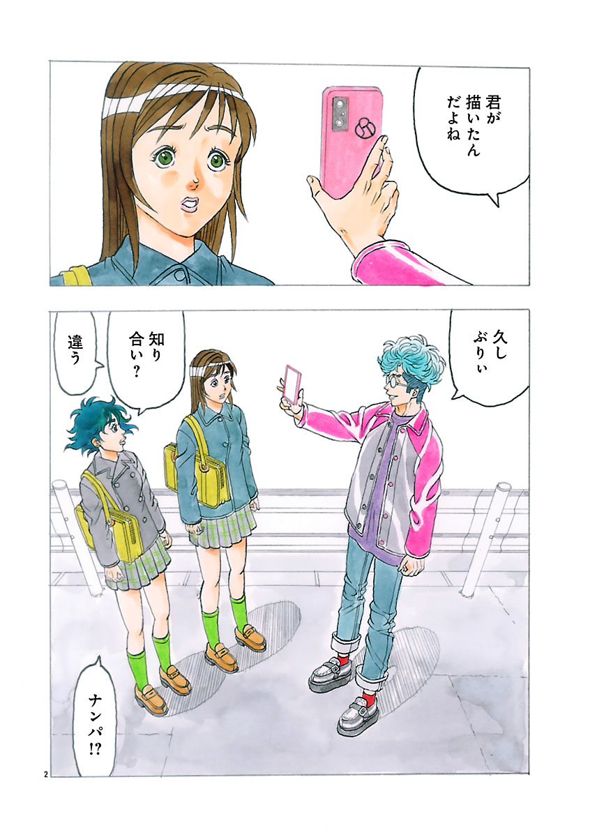 『ザクロ ~報復承ります~』