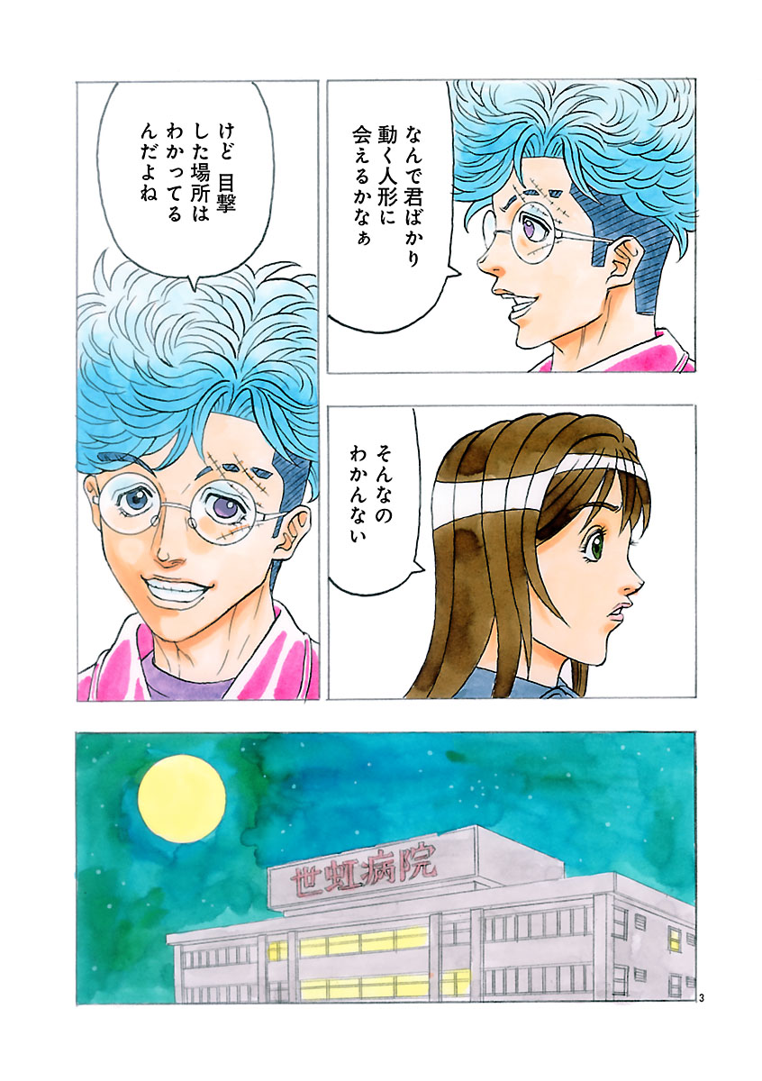 『ザクロ ~報復承ります~』