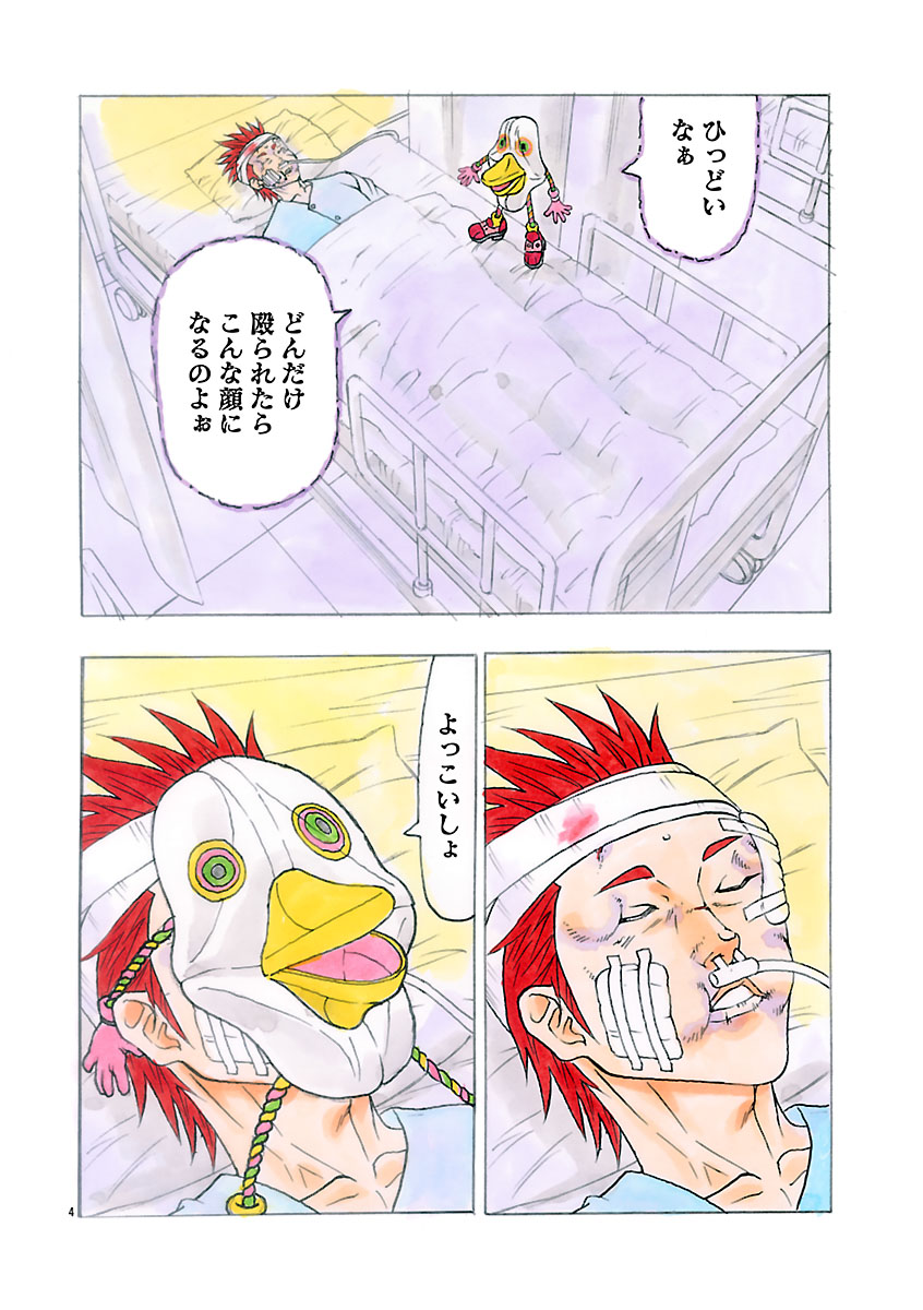 『ザクロ ~報復承ります~』