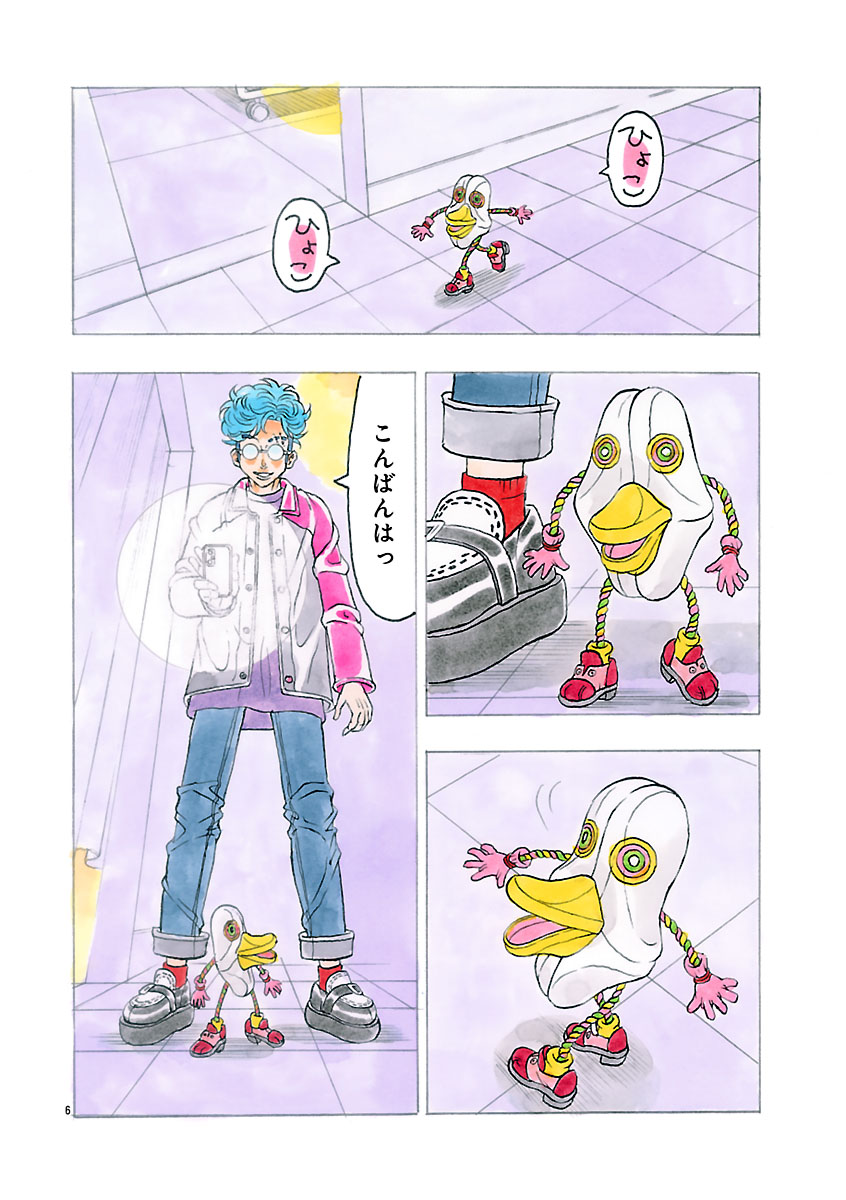 『ザクロ ~報復承ります~』