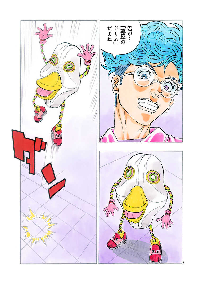 『ザクロ ~報復承ります~』