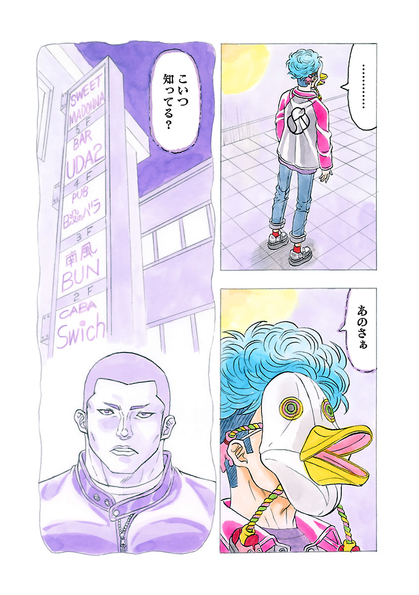 『ザクロ ~報復承ります~』