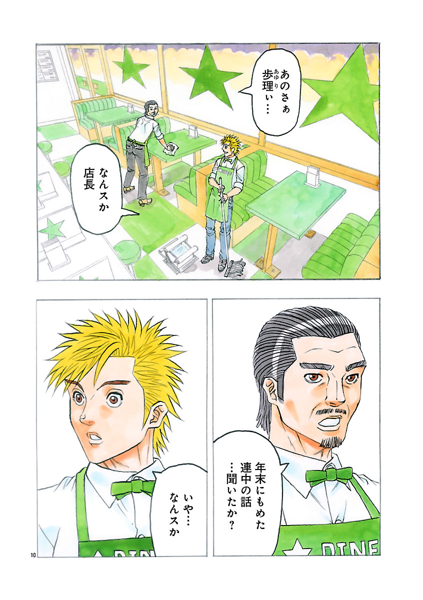 『ザクロ ~報復承ります~』