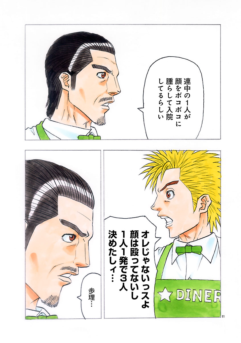 『ザクロ ~報復承ります~』