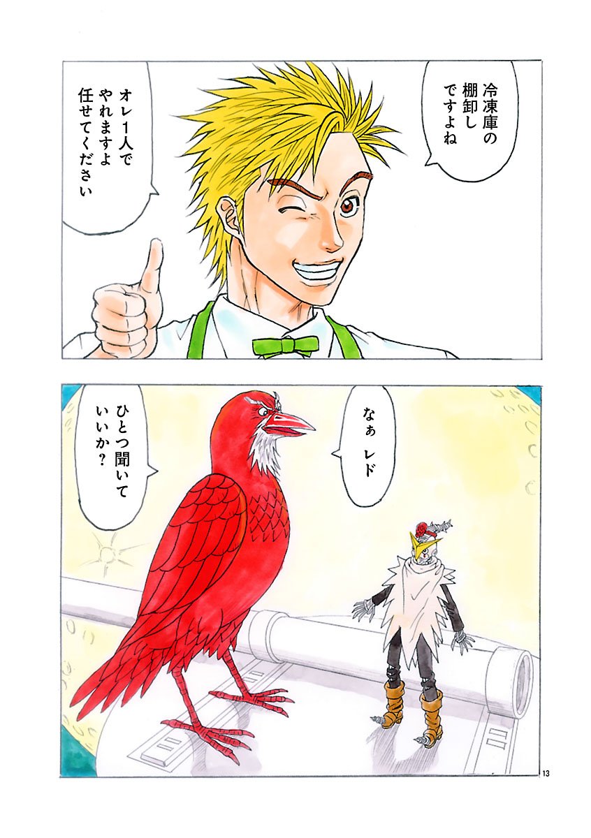 『ザクロ ~報復承ります~』