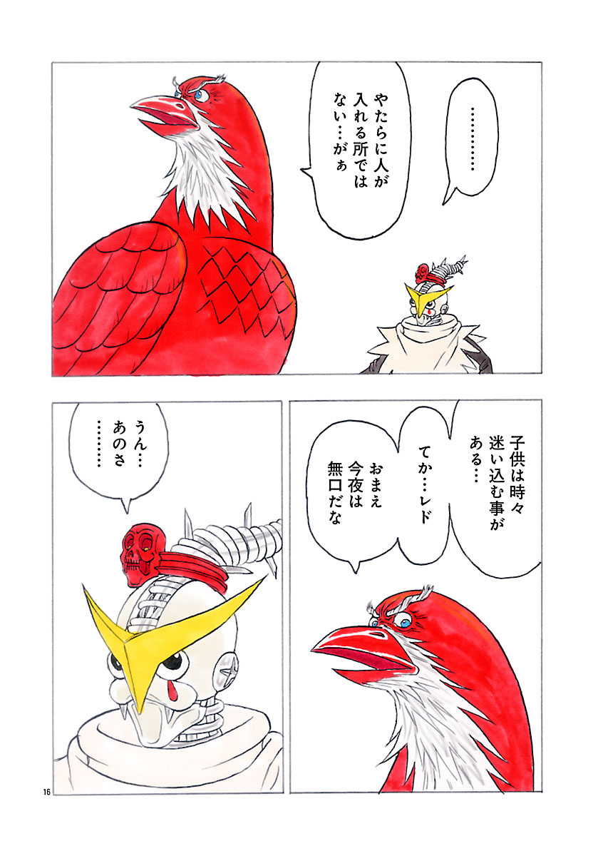 『ザクロ ~報復承ります~』