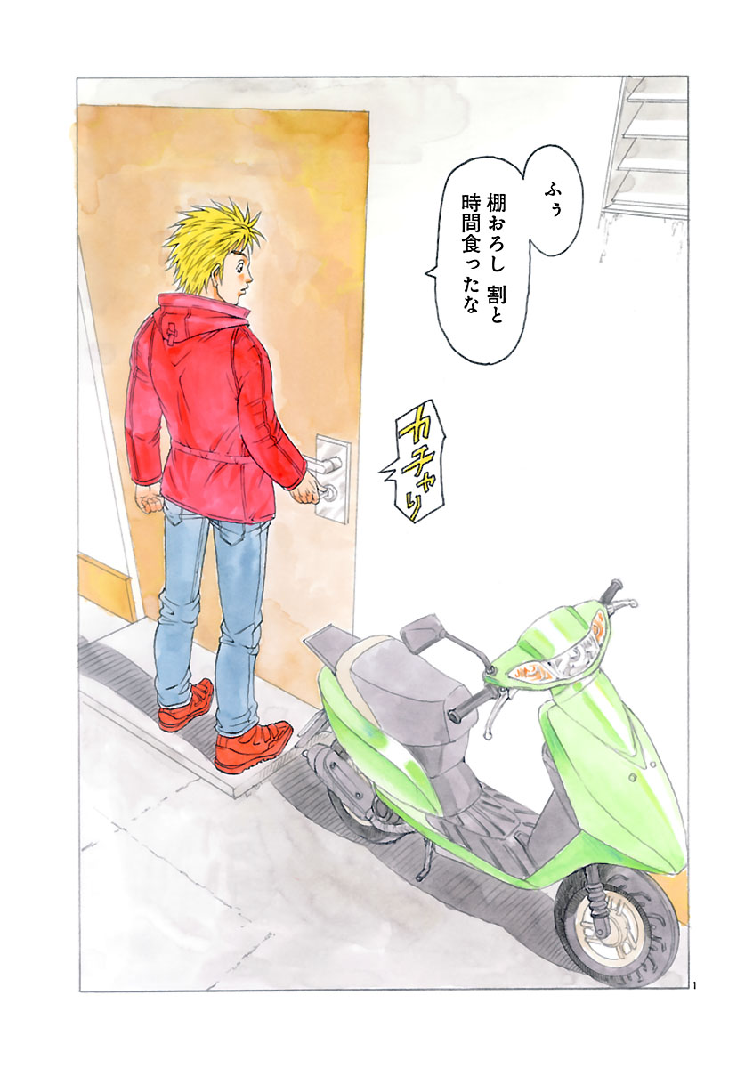 『ザクロ ~報復承ります~』