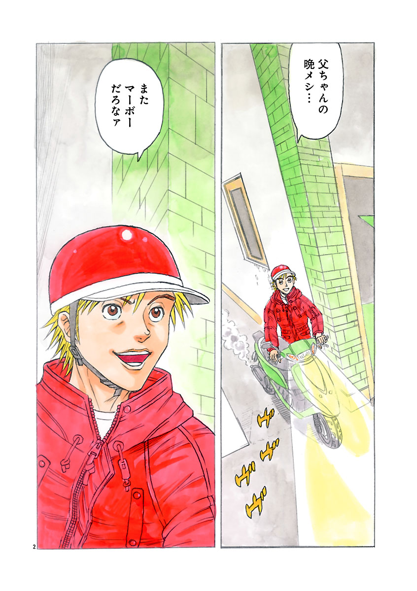 『ザクロ ~報復承ります~』