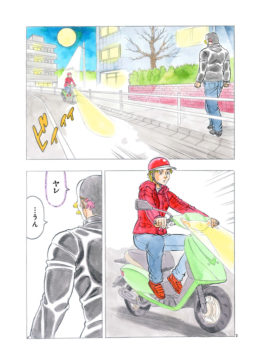 『ザクロ ~報復承ります~』