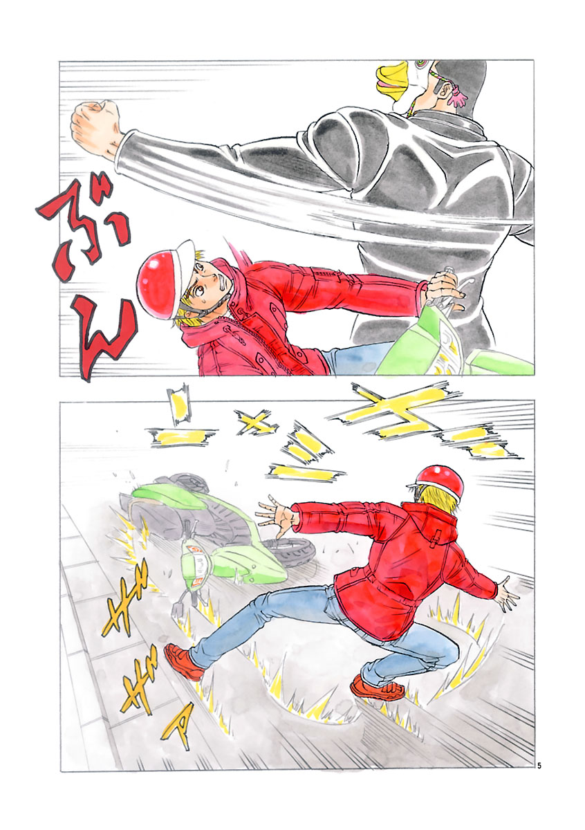 『ザクロ ~報復承ります~』