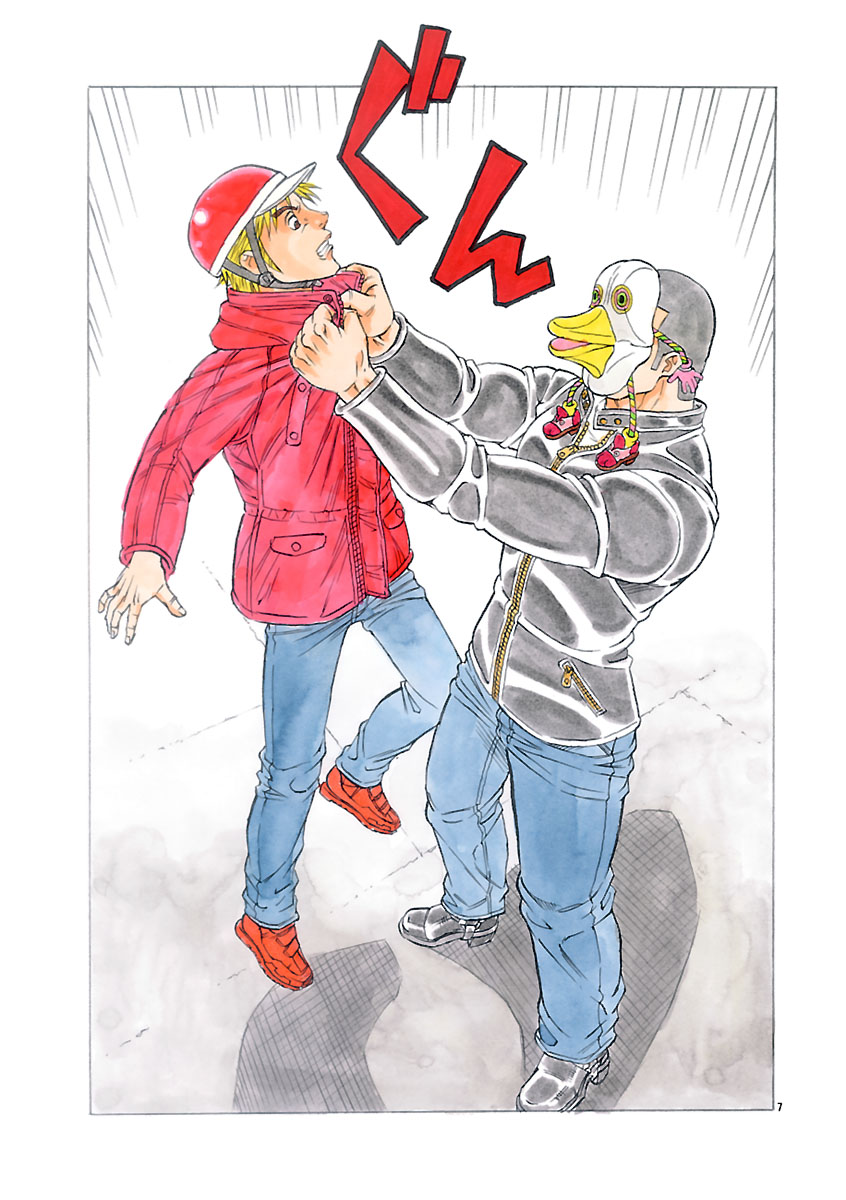 『ザクロ ~報復承ります~』