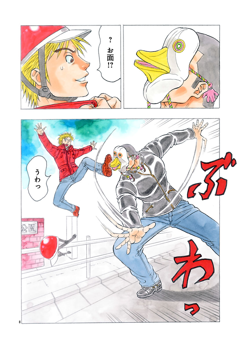 『ザクロ ~報復承ります~』