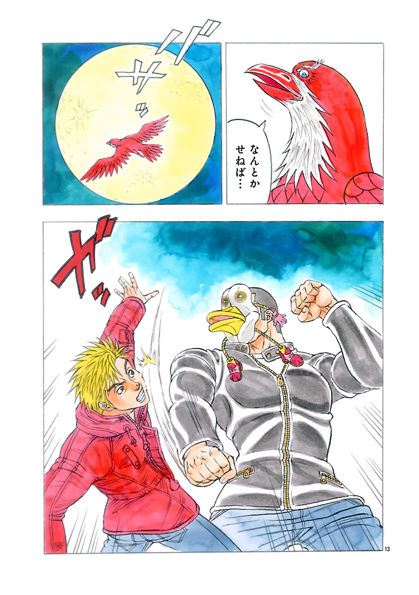 『ザクロ ~報復承ります~』