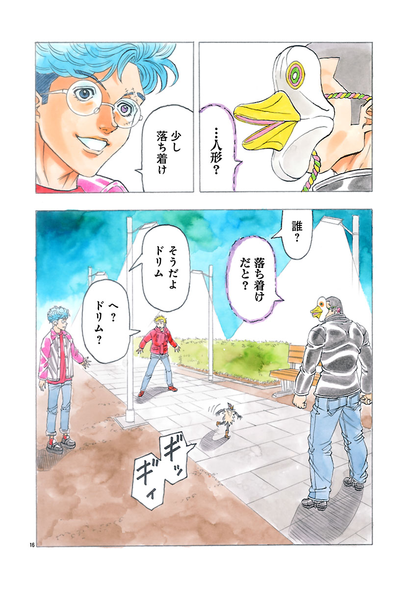 『ザクロ ~報復承ります~』