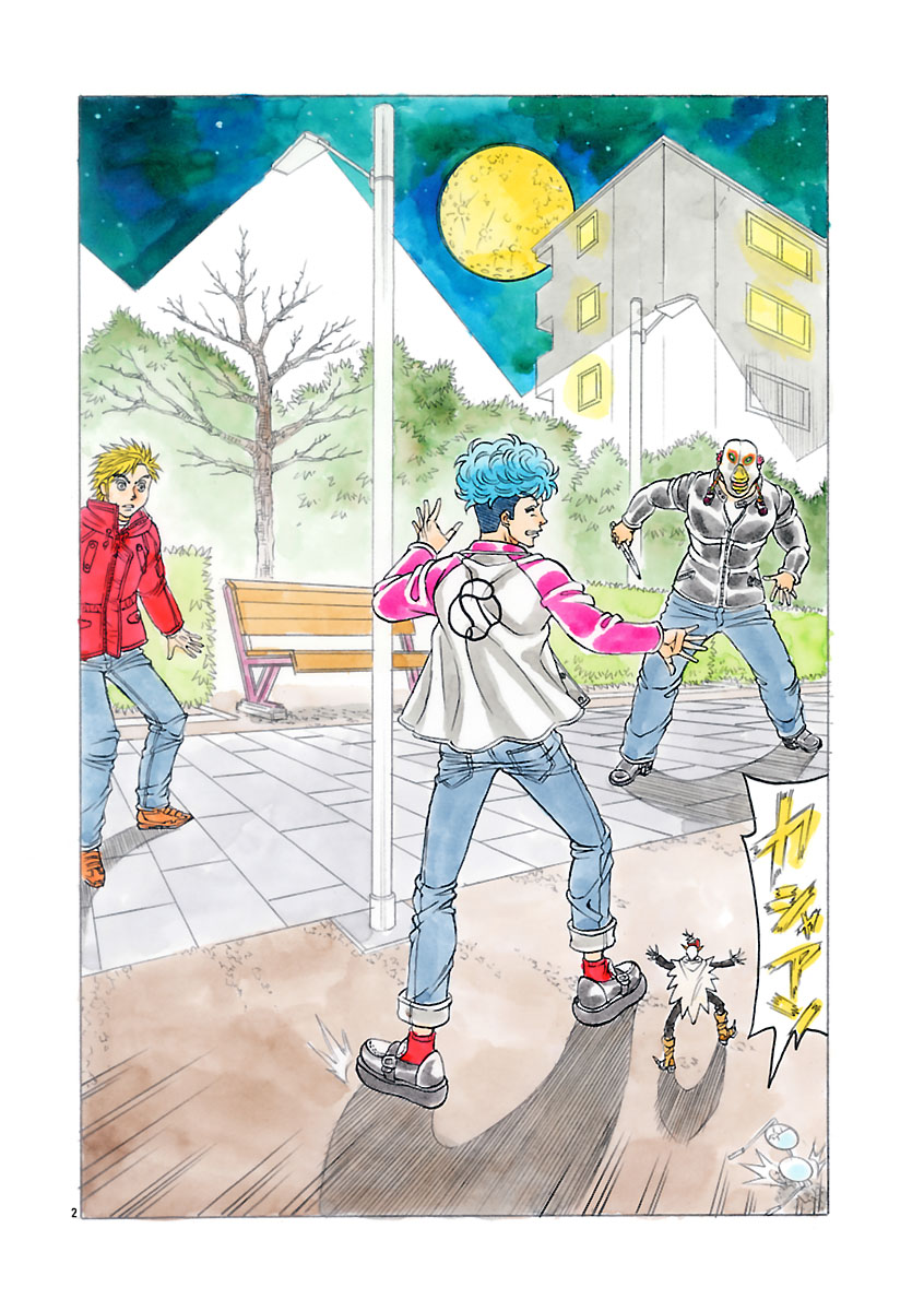 『ザクロ ～報復承ります～』