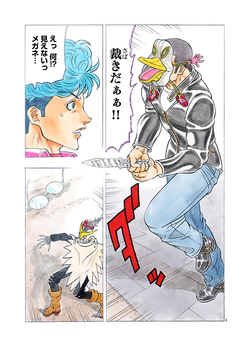 『ザクロ ～報復承ります～』