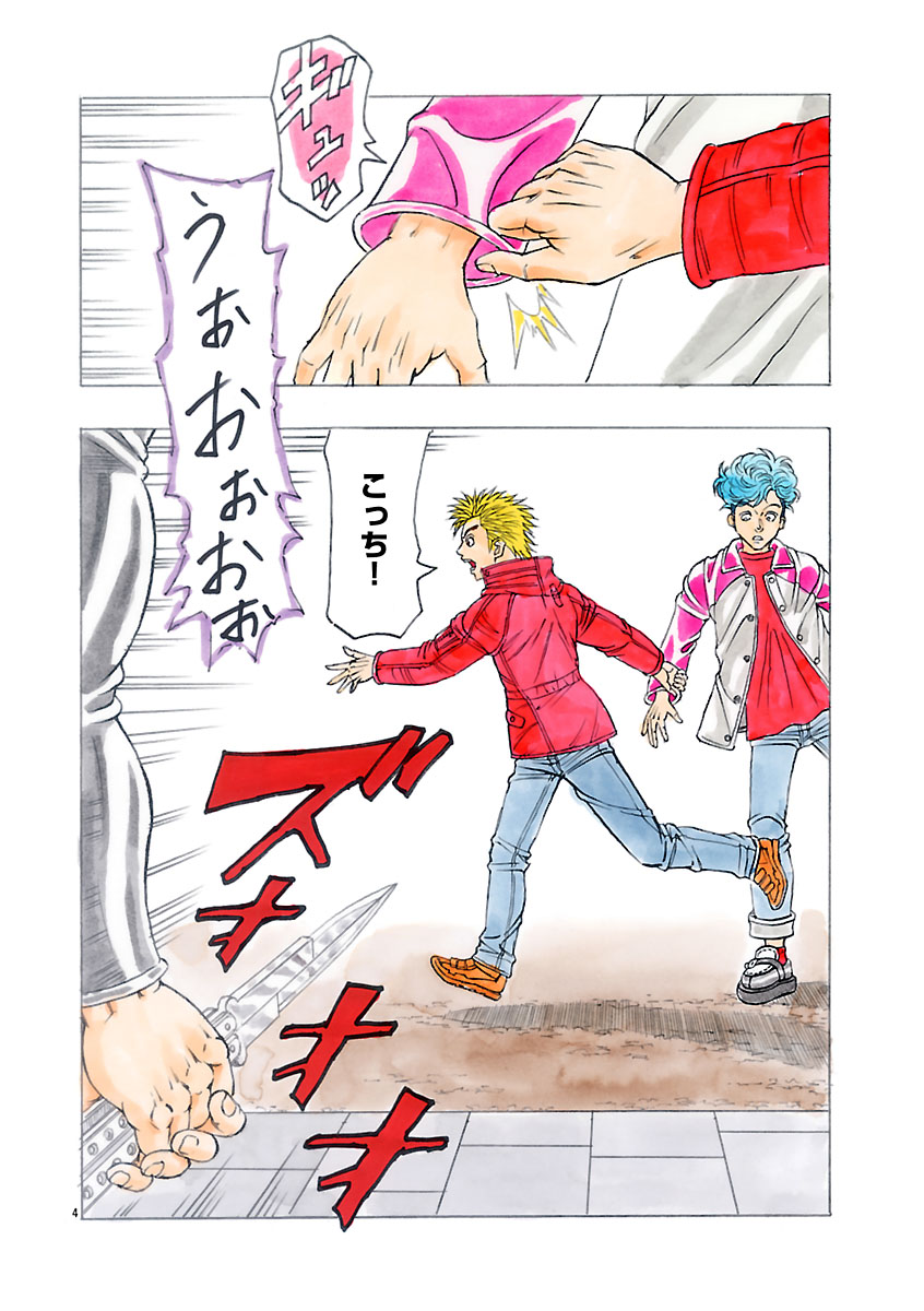 『ザクロ ～報復承ります～』