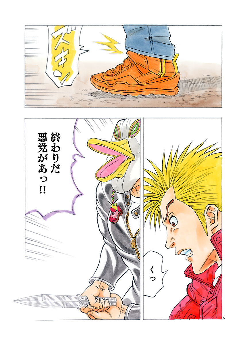 『ザクロ ～報復承ります～』