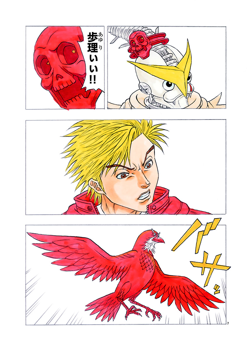 『ザクロ ～報復承ります～』