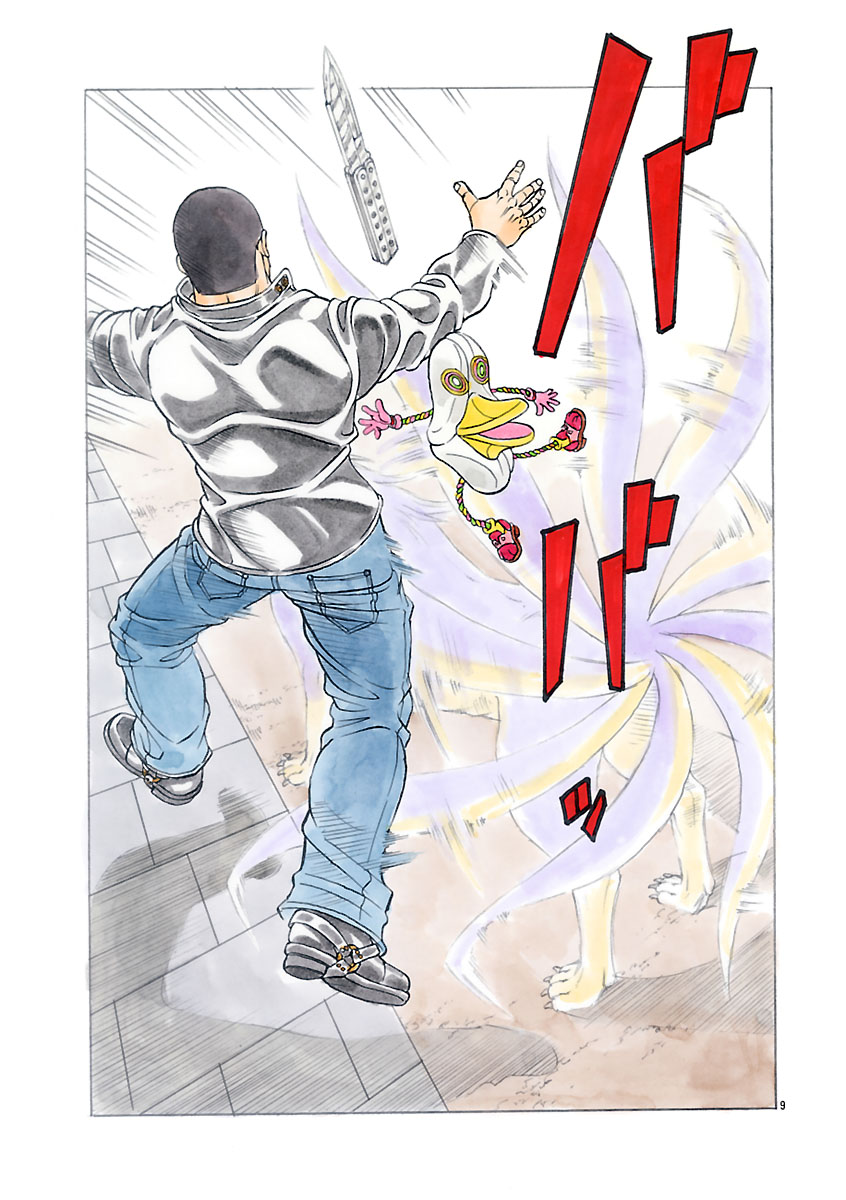 『ザクロ ～報復承ります～』