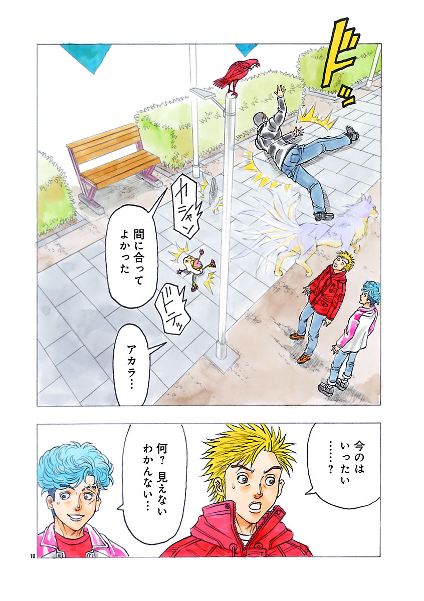 『ザクロ ～報復承ります～』